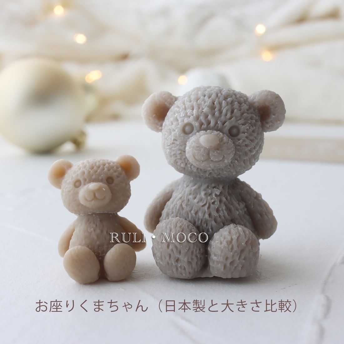 ミニくまちゃん
