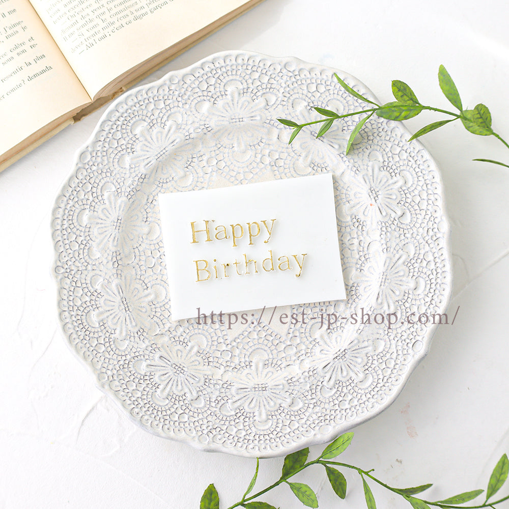 Birthday Plate (F)