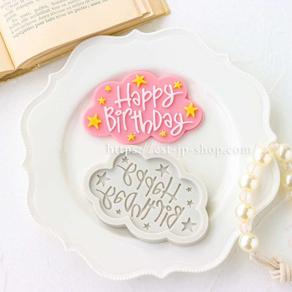 バースデープレート(B)