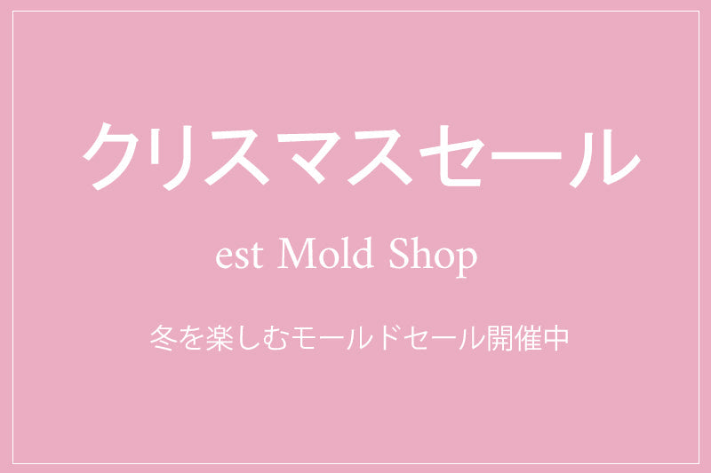 クリスマスセール